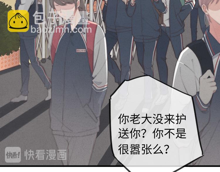 第4话 你总被欺负是不是因为(1/2)-第5话