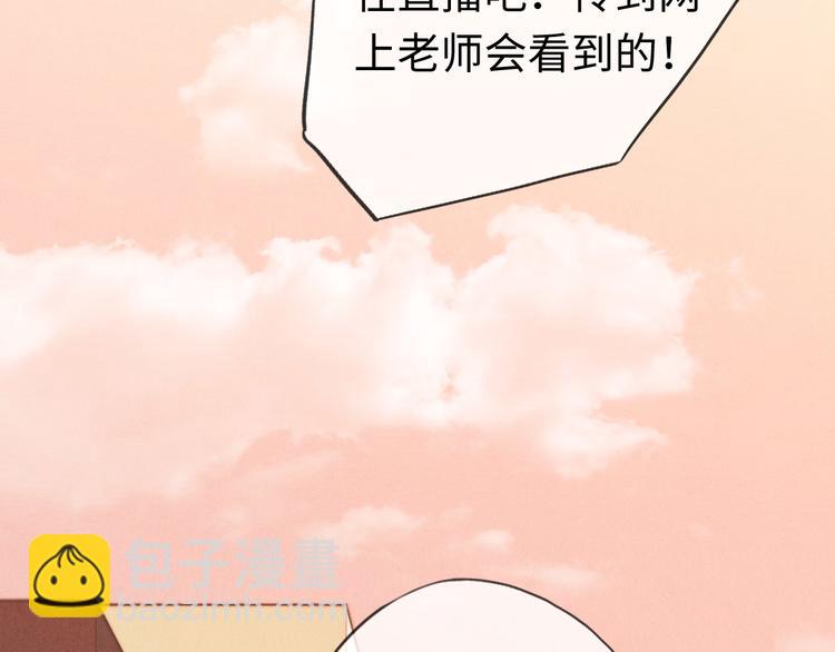 第4话 你总被欺负是不是因为(1/2)-第5话