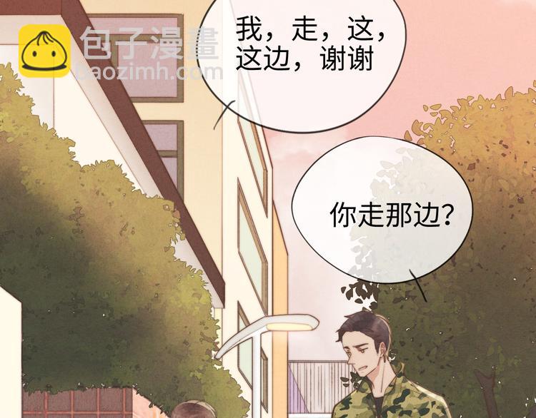 第4话 你总被欺负是不是因为(1/2)-第5话