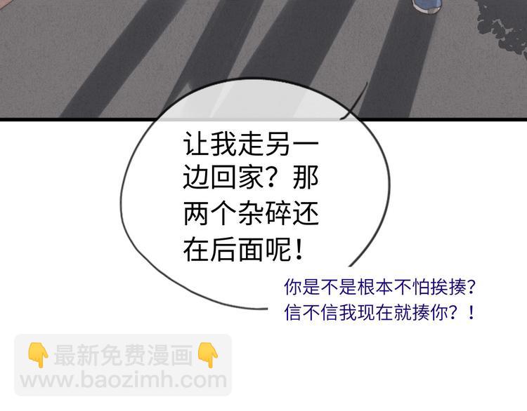 第4话 你总被欺负是不是因为(1/2)-第5话