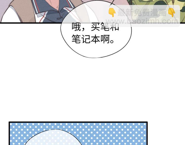 第4话 你总被欺负是不是因为(1/2)-第5话