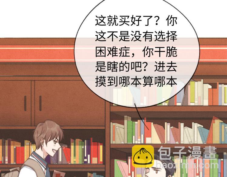 第4话 你总被欺负是不是因为(1/2)-第5话