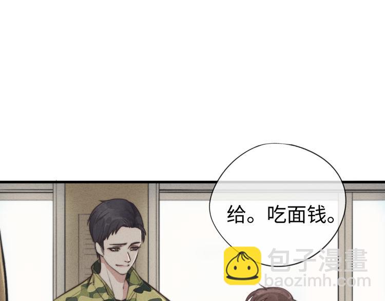 第4话 你总被欺负是不是因为(1/2)-第5话