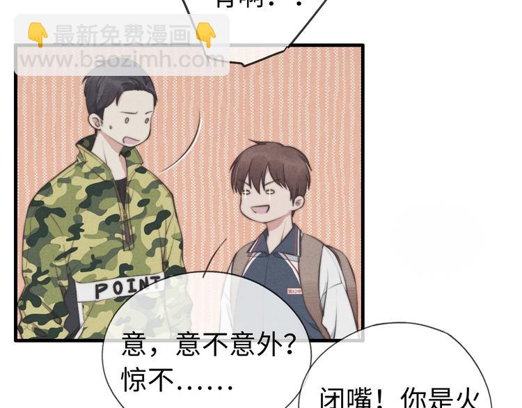 第4话 你总被欺负是不是因为(1/2)-第5话