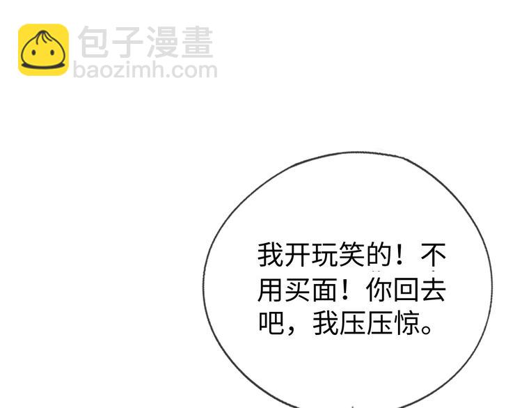 第4话 你总被欺负是不是因为(1/2)-第5话