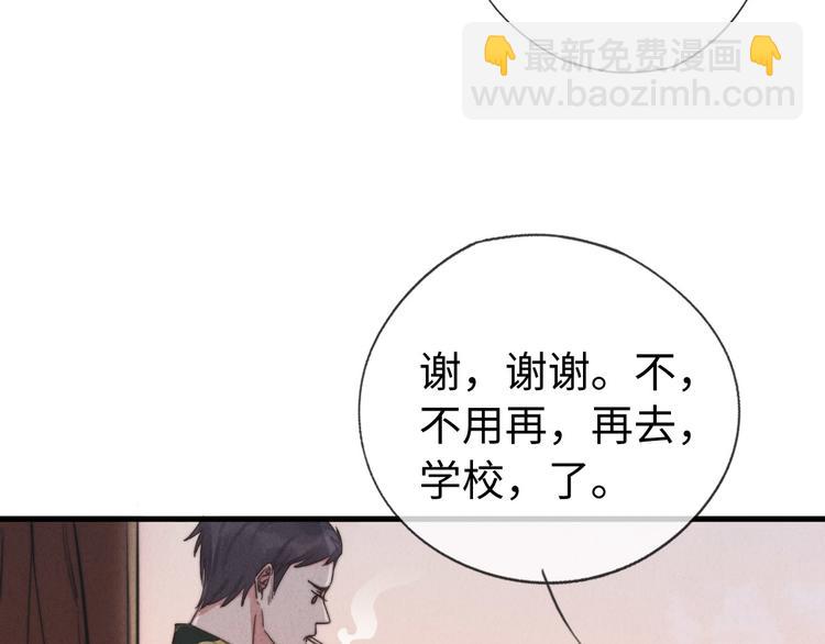 第4话 你总被欺负是不是因为(1/2)-第5话