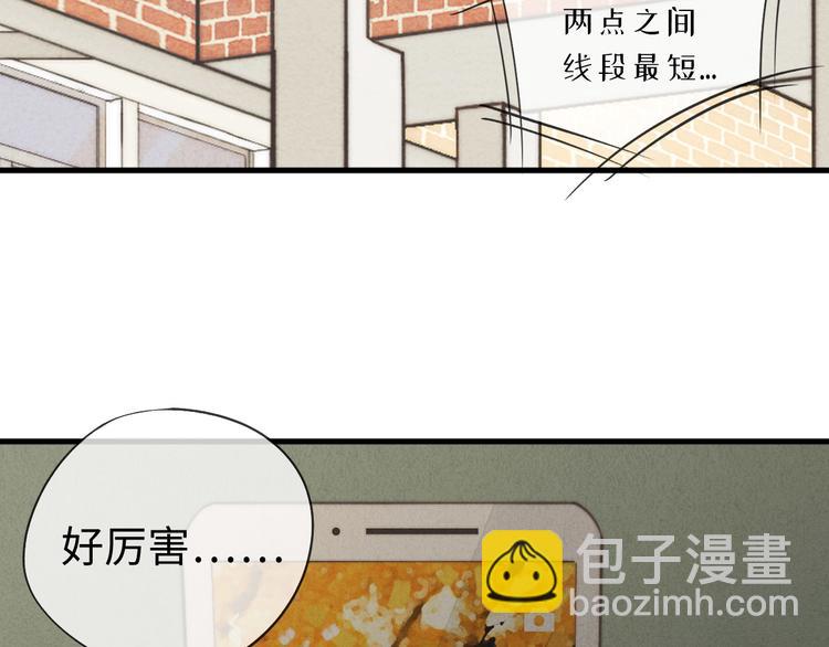 第4话 你总被欺负是不是因为(1/2)-第5话