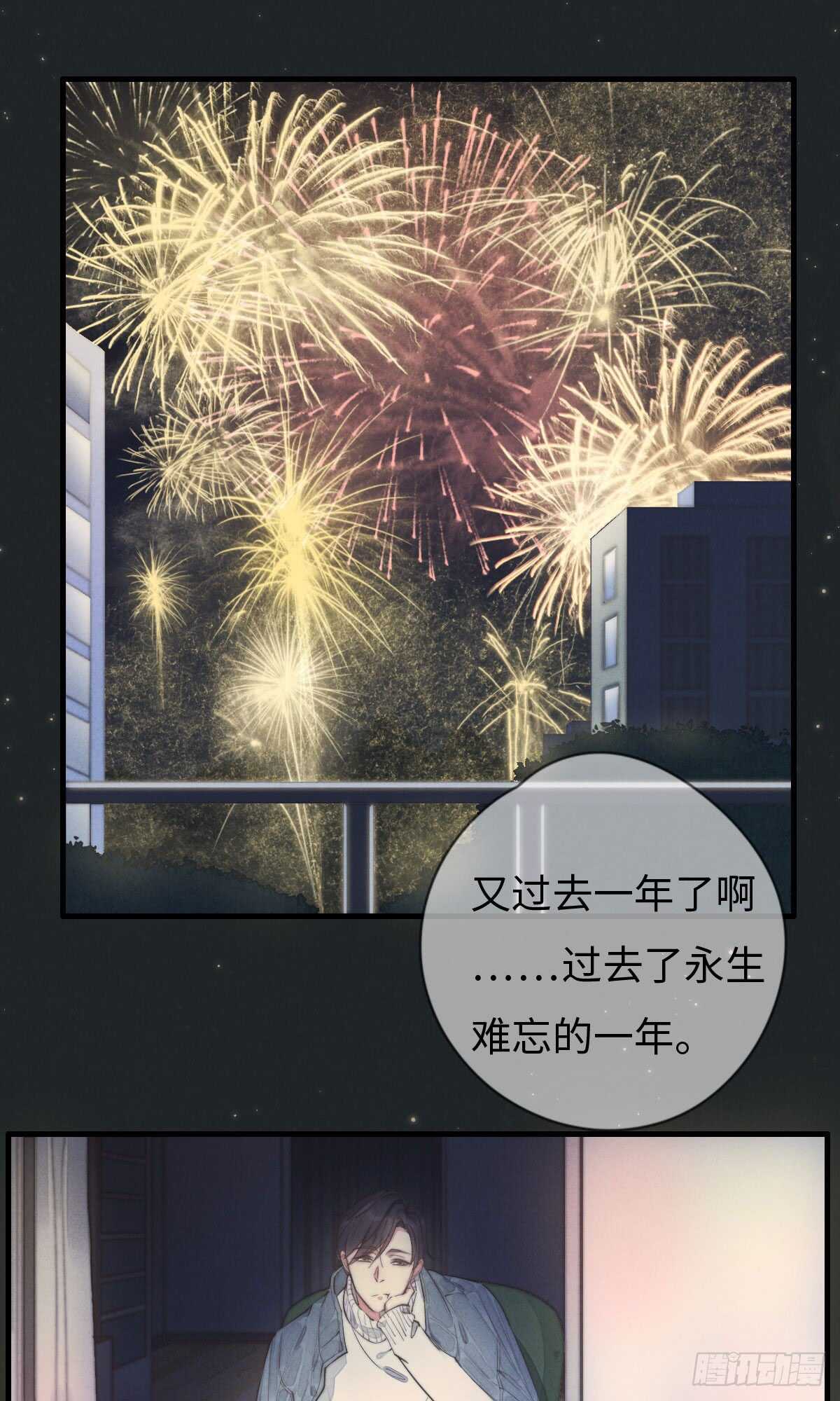 第40话 终于找到了！-第41话