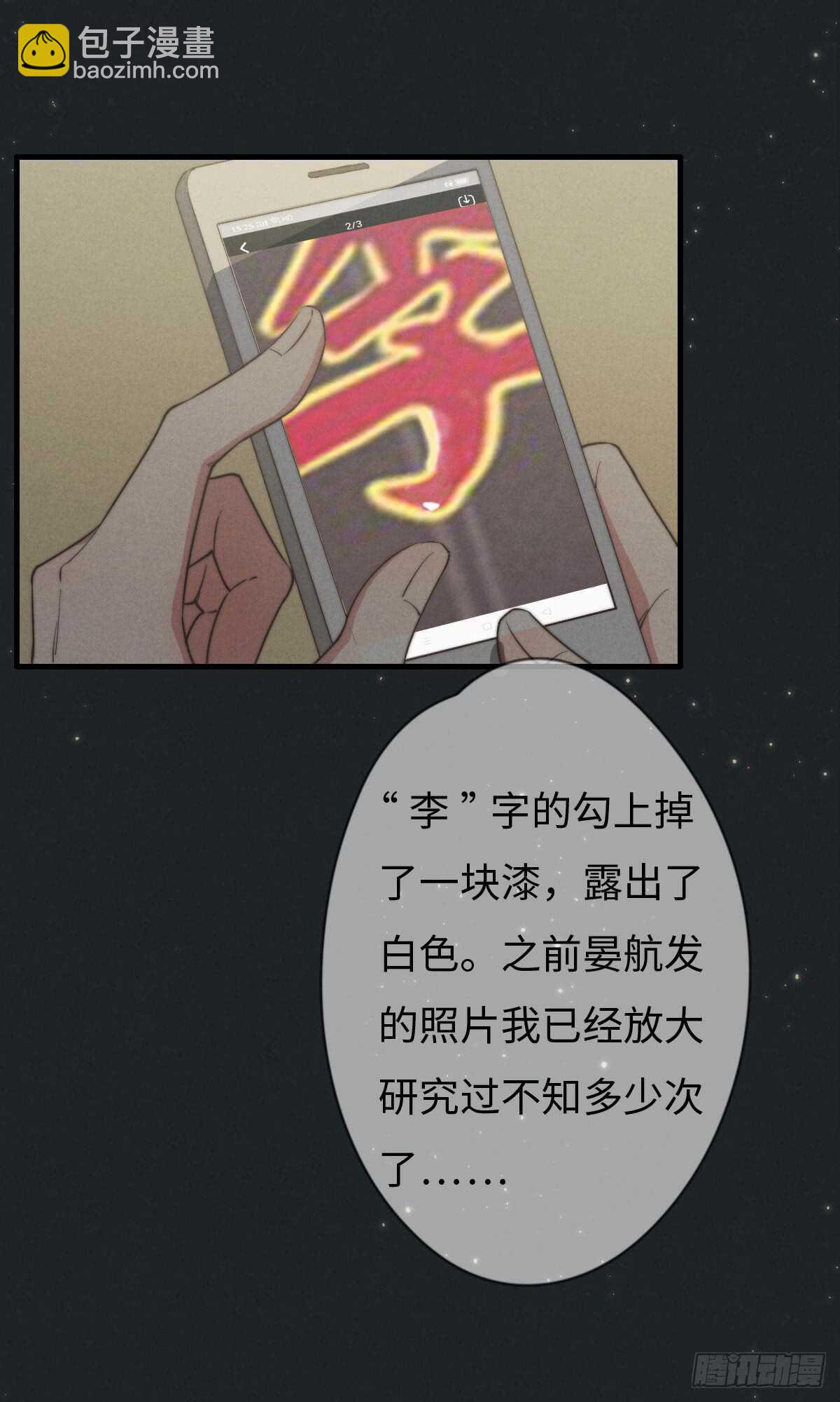 第40话 终于找到了！-第41话