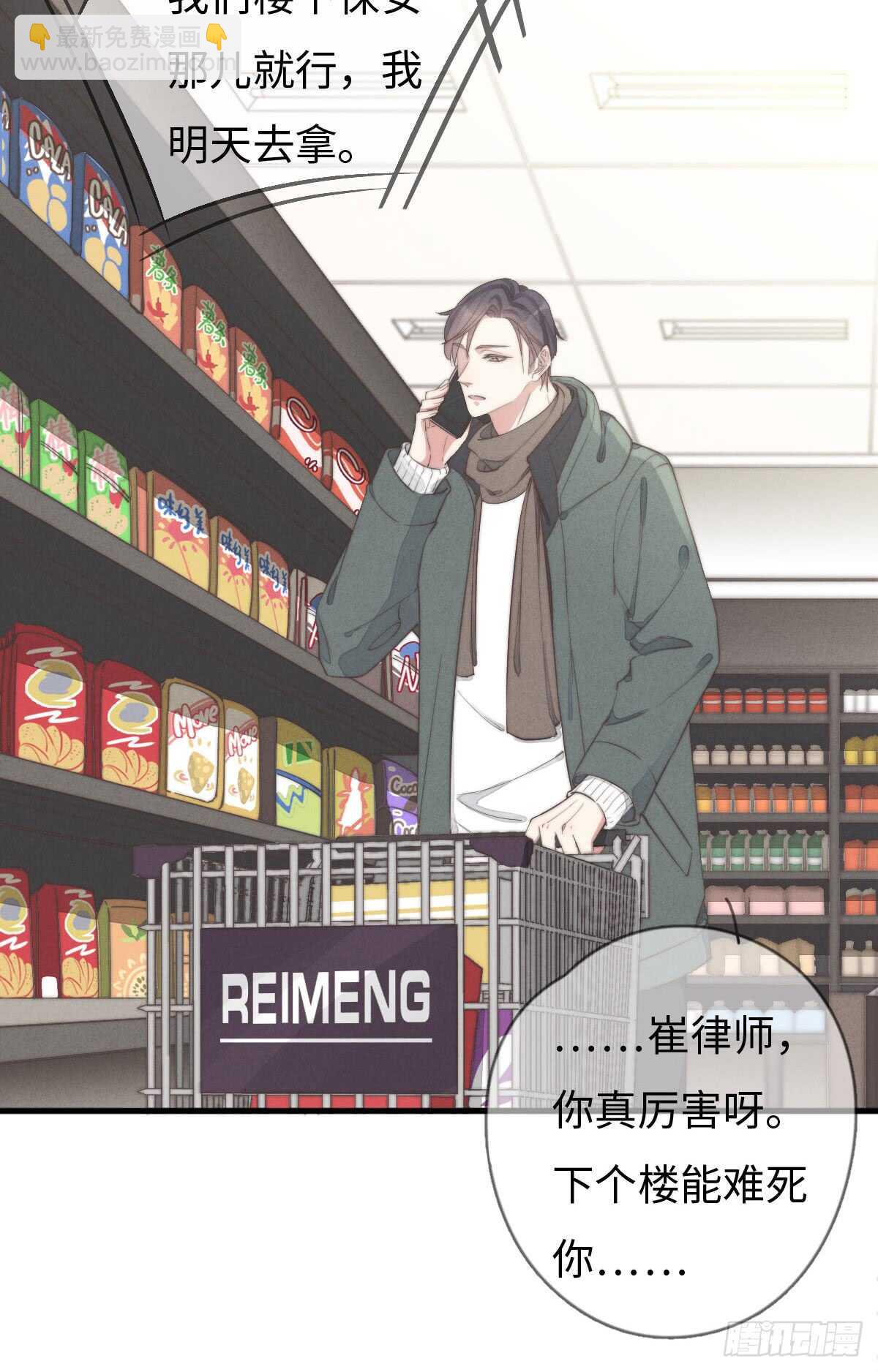 第40话 终于找到了！-第41话