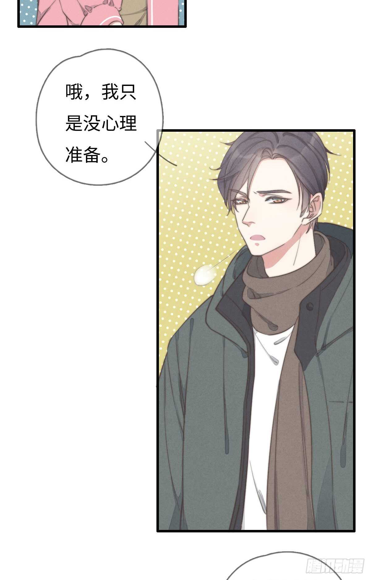 第40话 终于找到了！-第41话