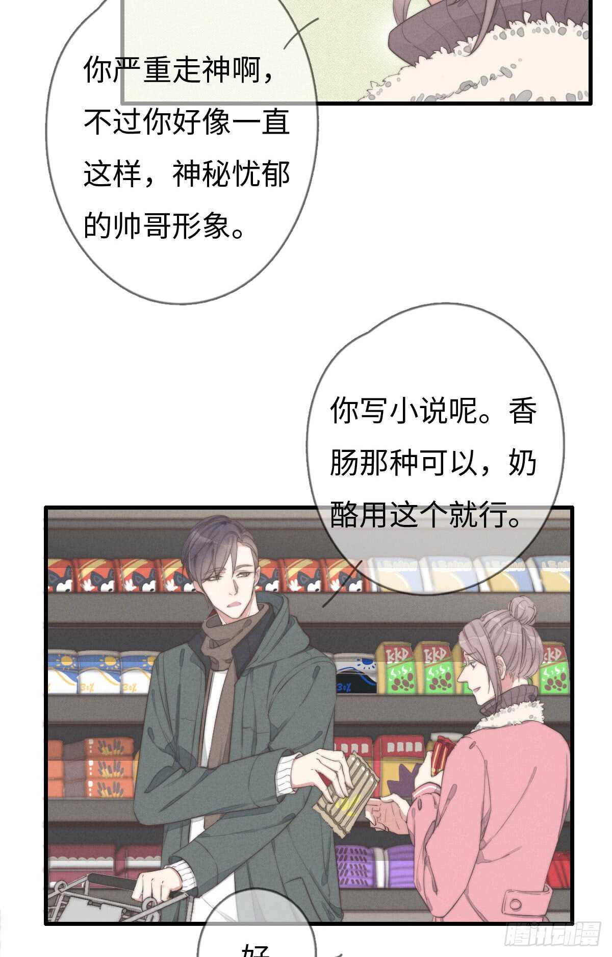 第40话 终于找到了！-第41话