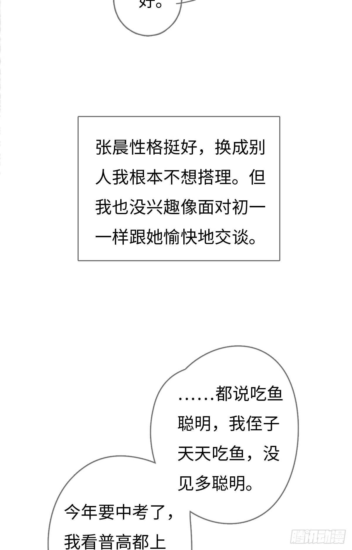 第40话 终于找到了！-第41话