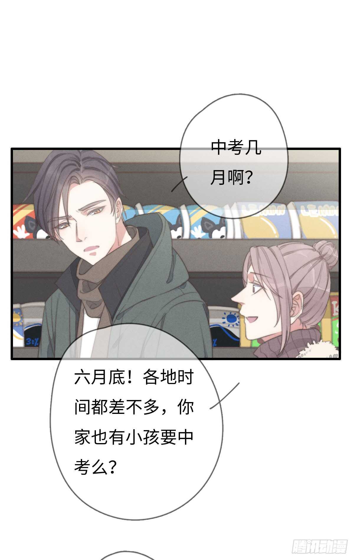 第40话 终于找到了！-第41话