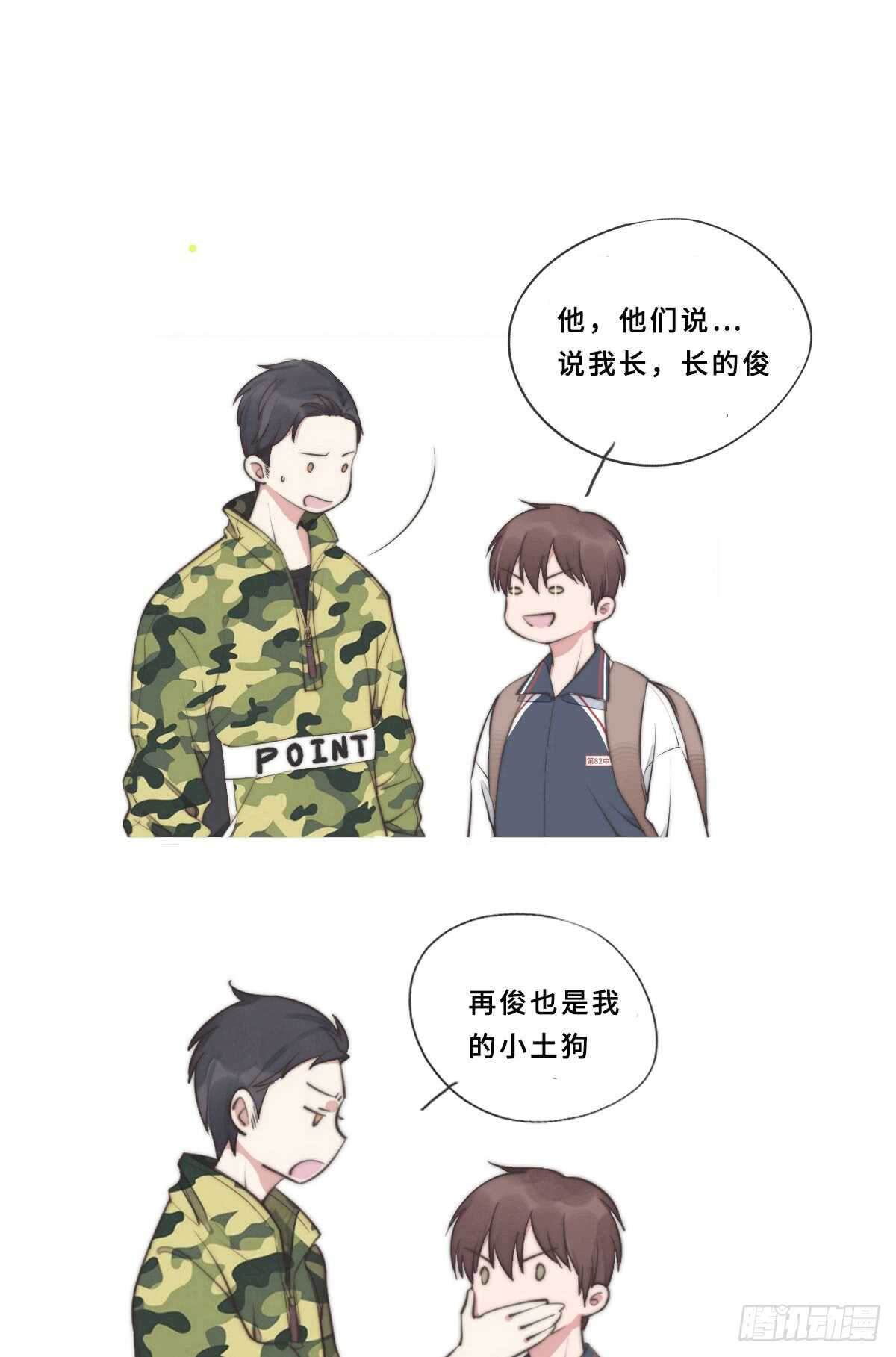 第40话 终于找到了！-第41话