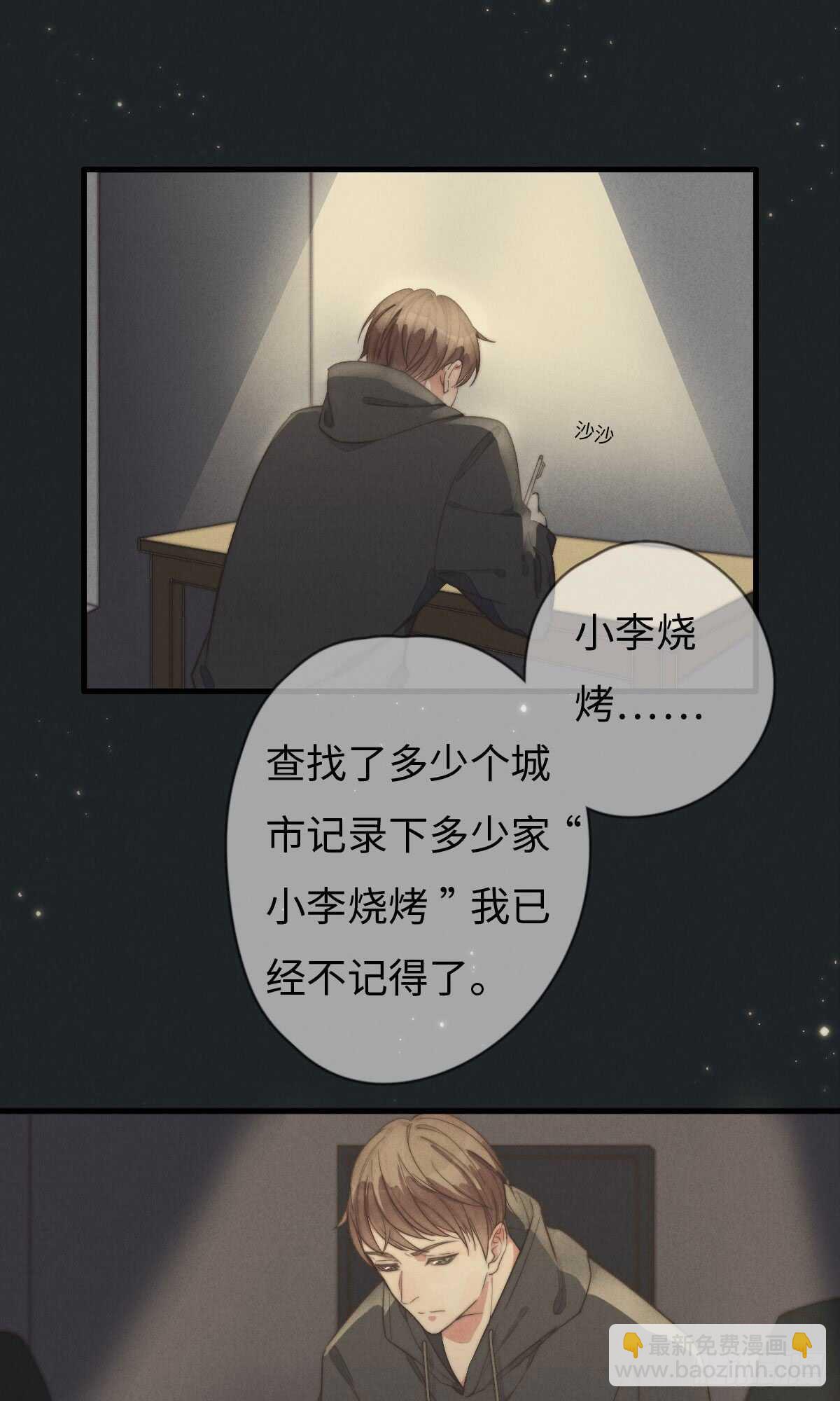 第40话 终于找到了！-第41话