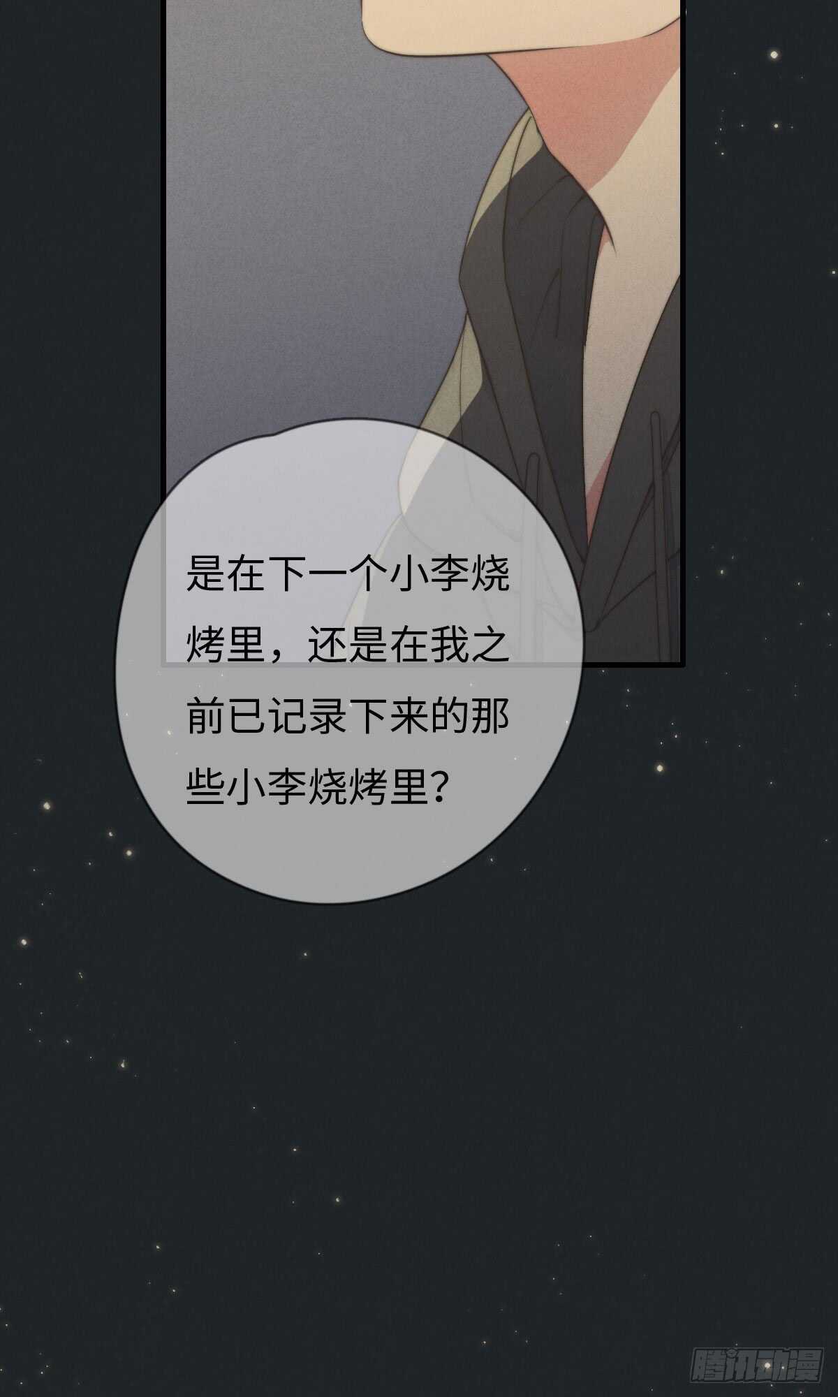 第40话 终于找到了！-第41话