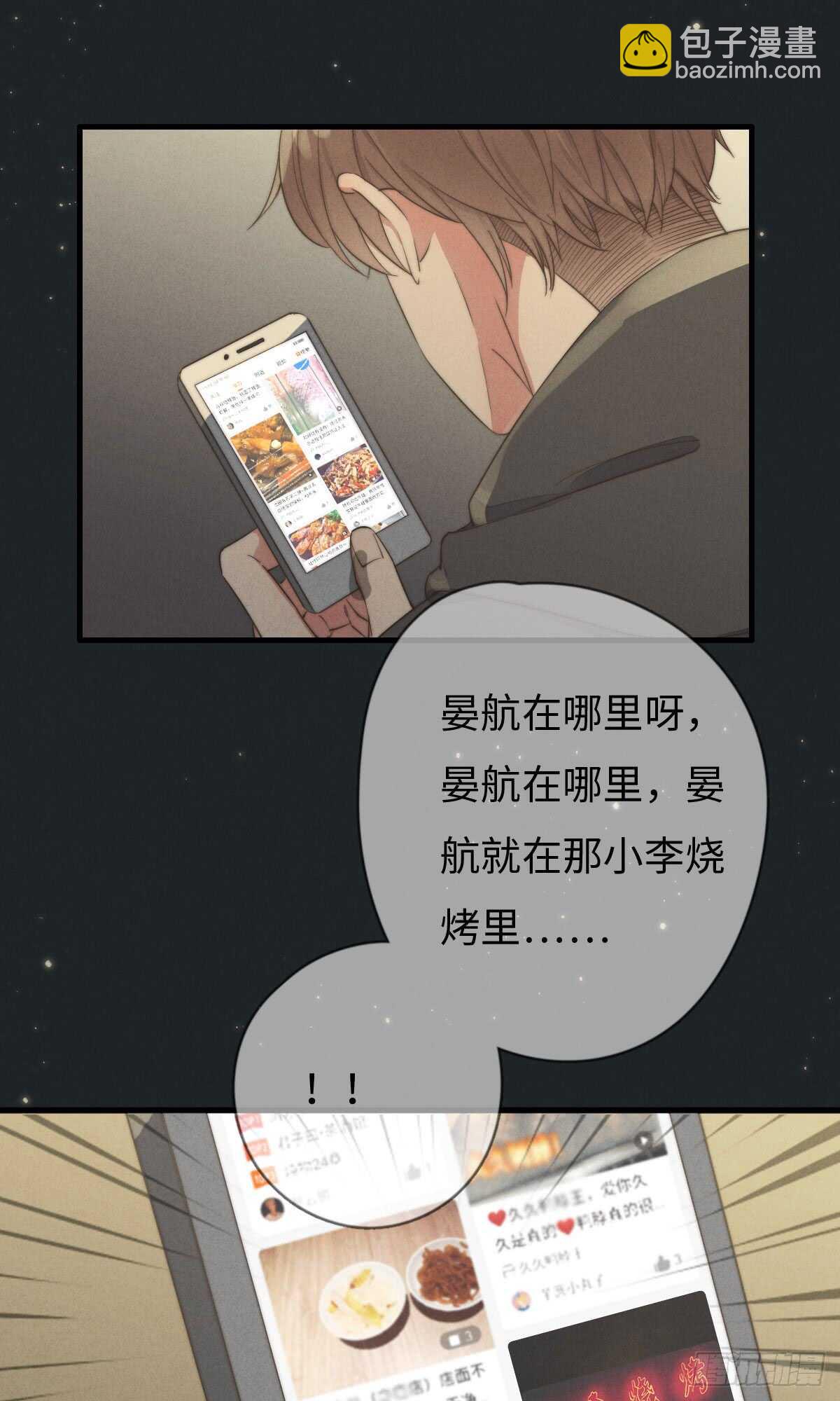 第40话 终于找到了！-第41话