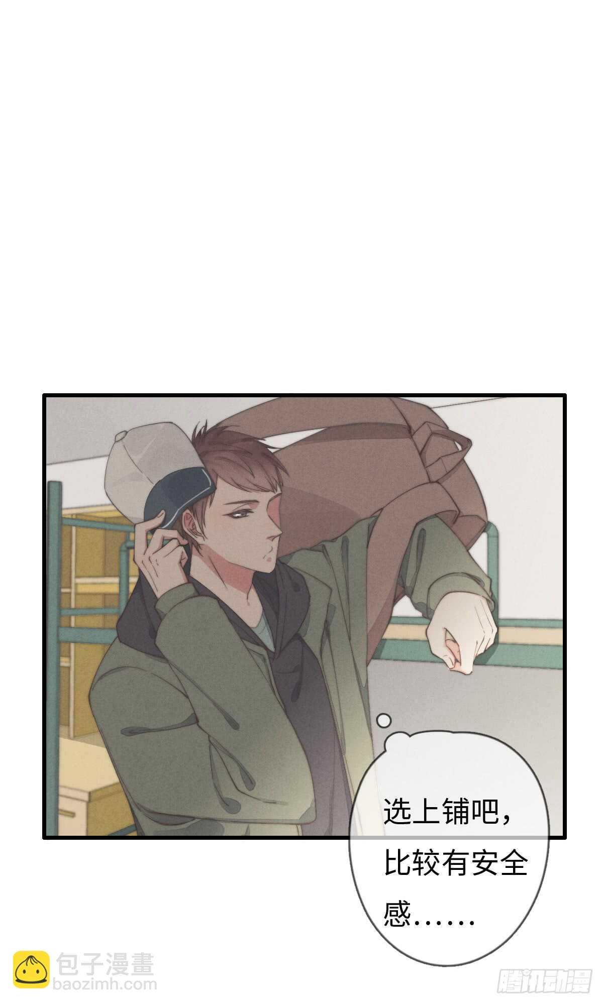 第42话 我就，睡这儿-第43话