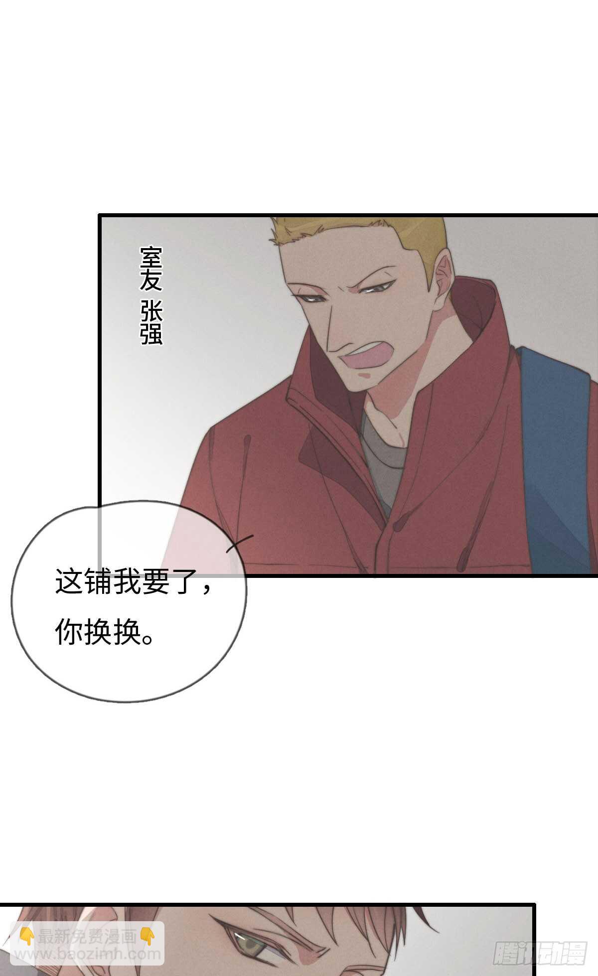 第42话 我就，睡这儿-第43话