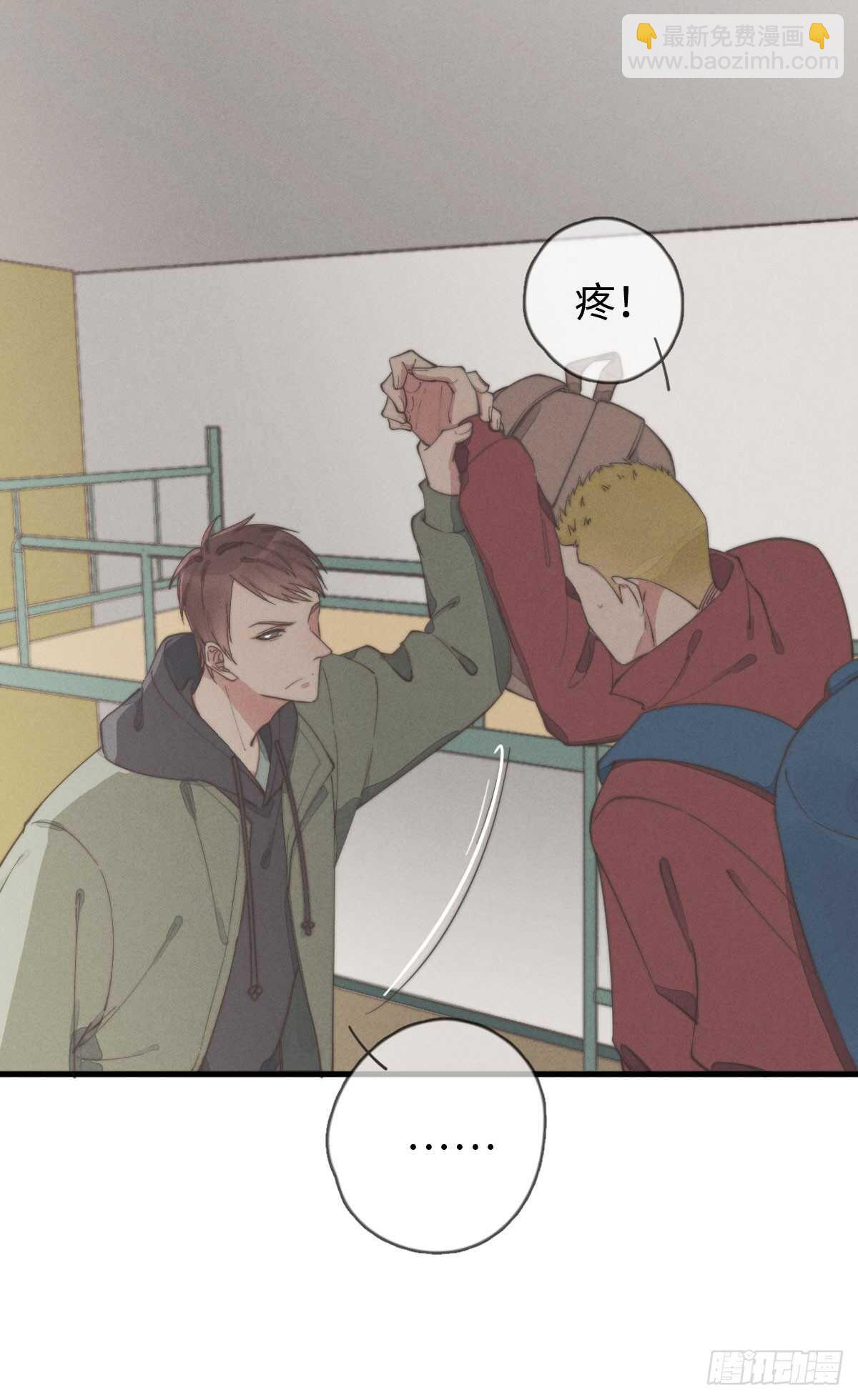 第42话 我就，睡这儿-第43话