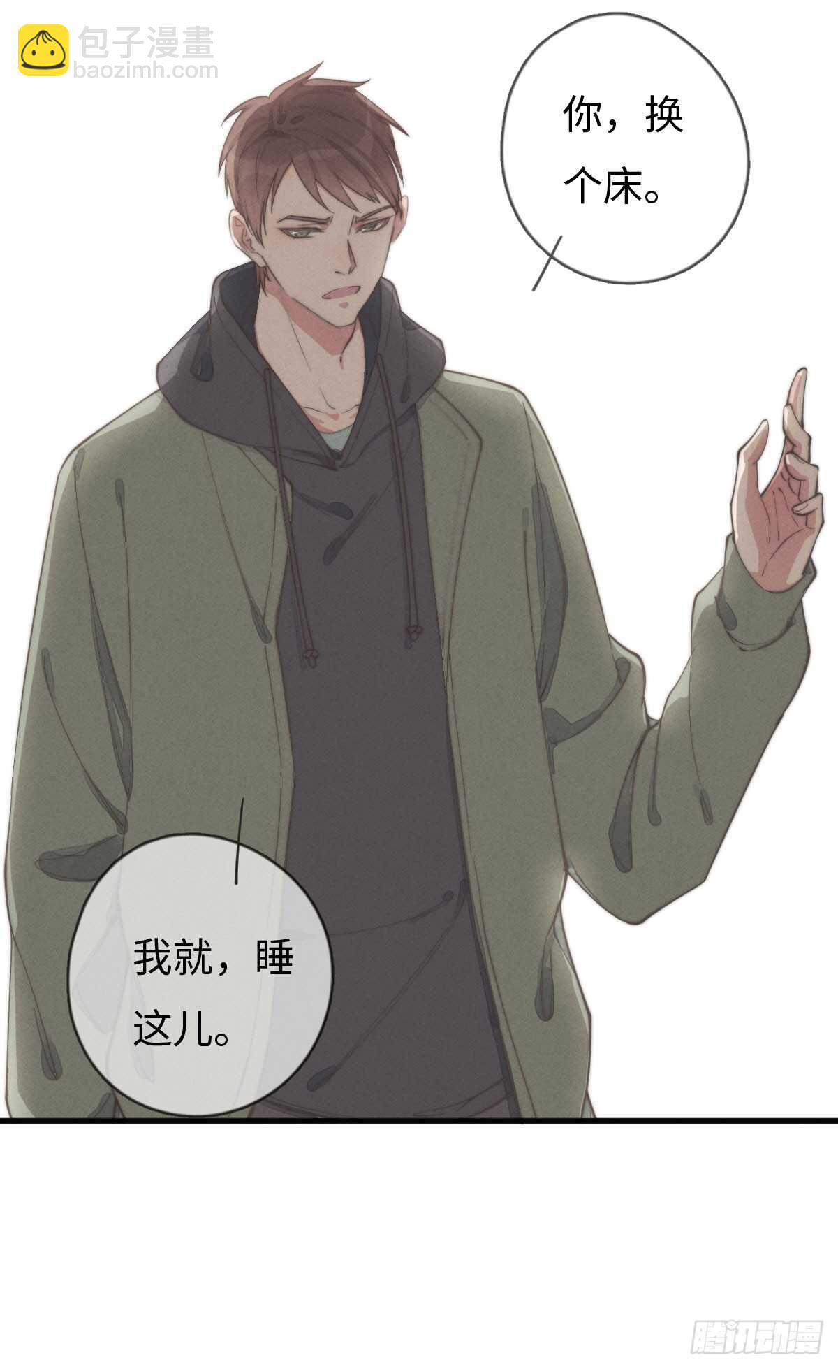 第42话 我就，睡这儿-第43话