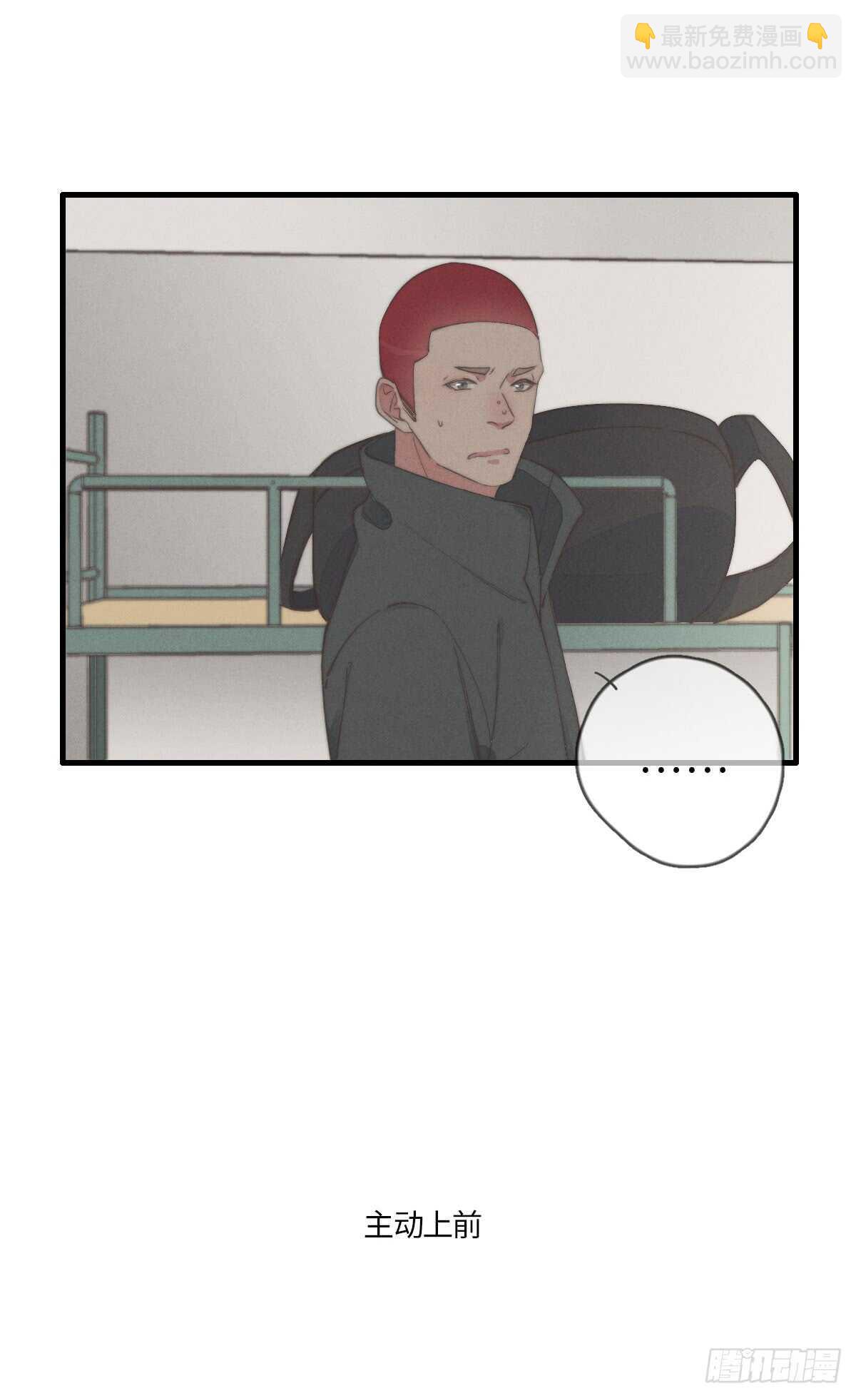 第42话 我就，睡这儿-第43话