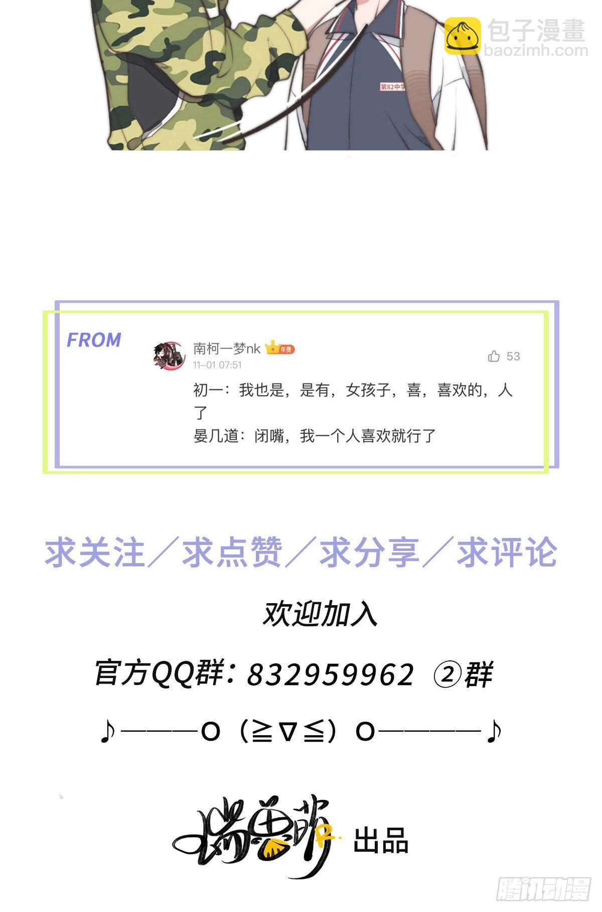 第42话 我就，睡这儿-第43话