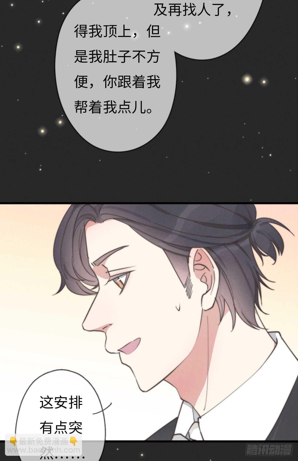 第42话 我就，睡这儿-第43话