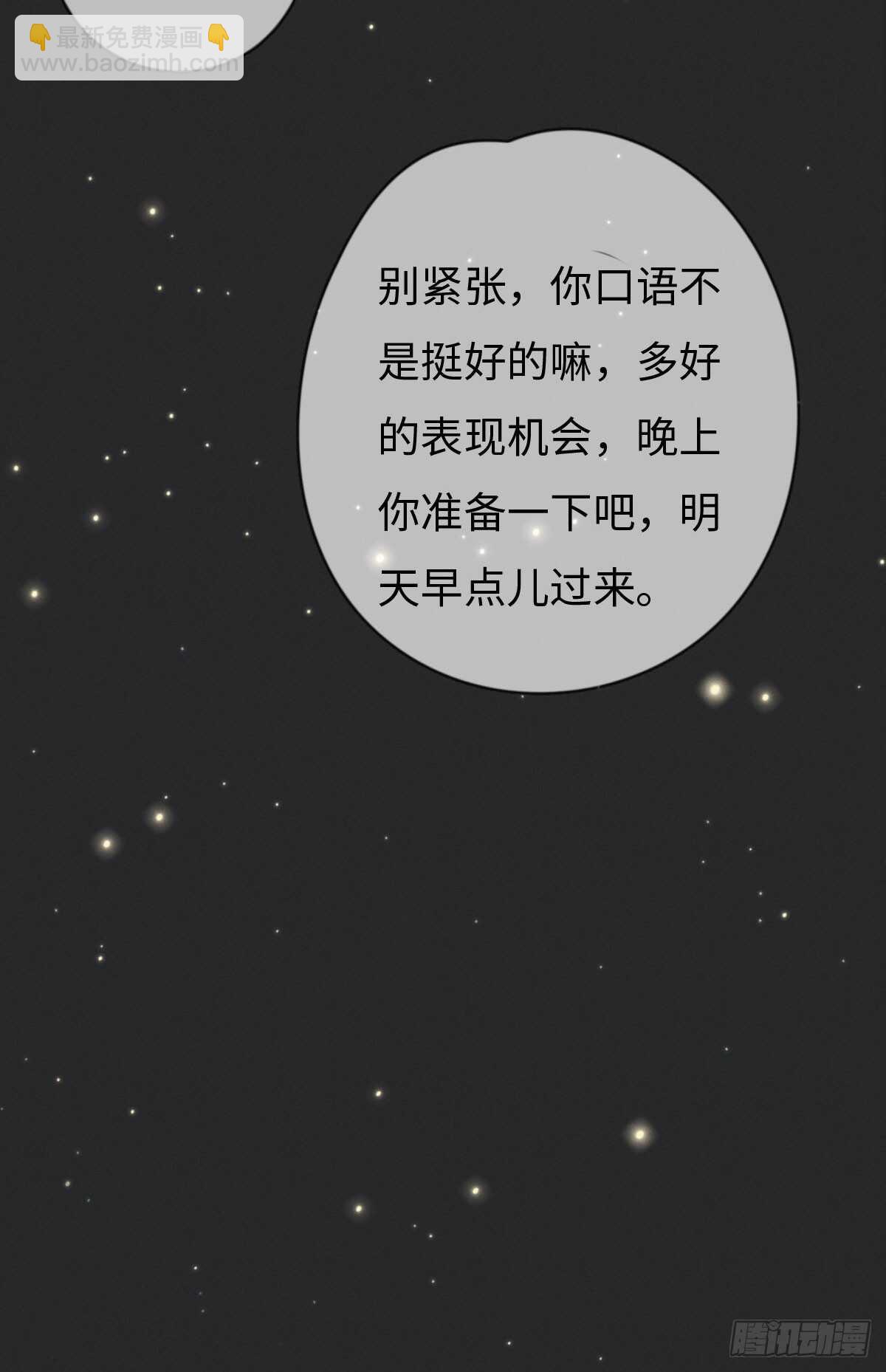 第42话 我就，睡这儿-第43话