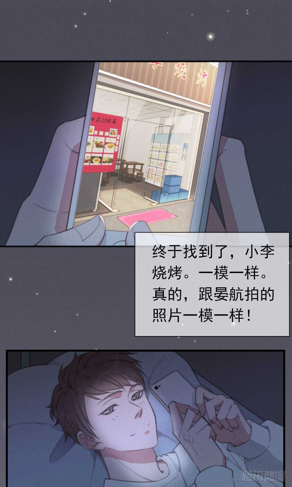 一个钢镚儿 - 第44话 和谁住一起？！ - 1