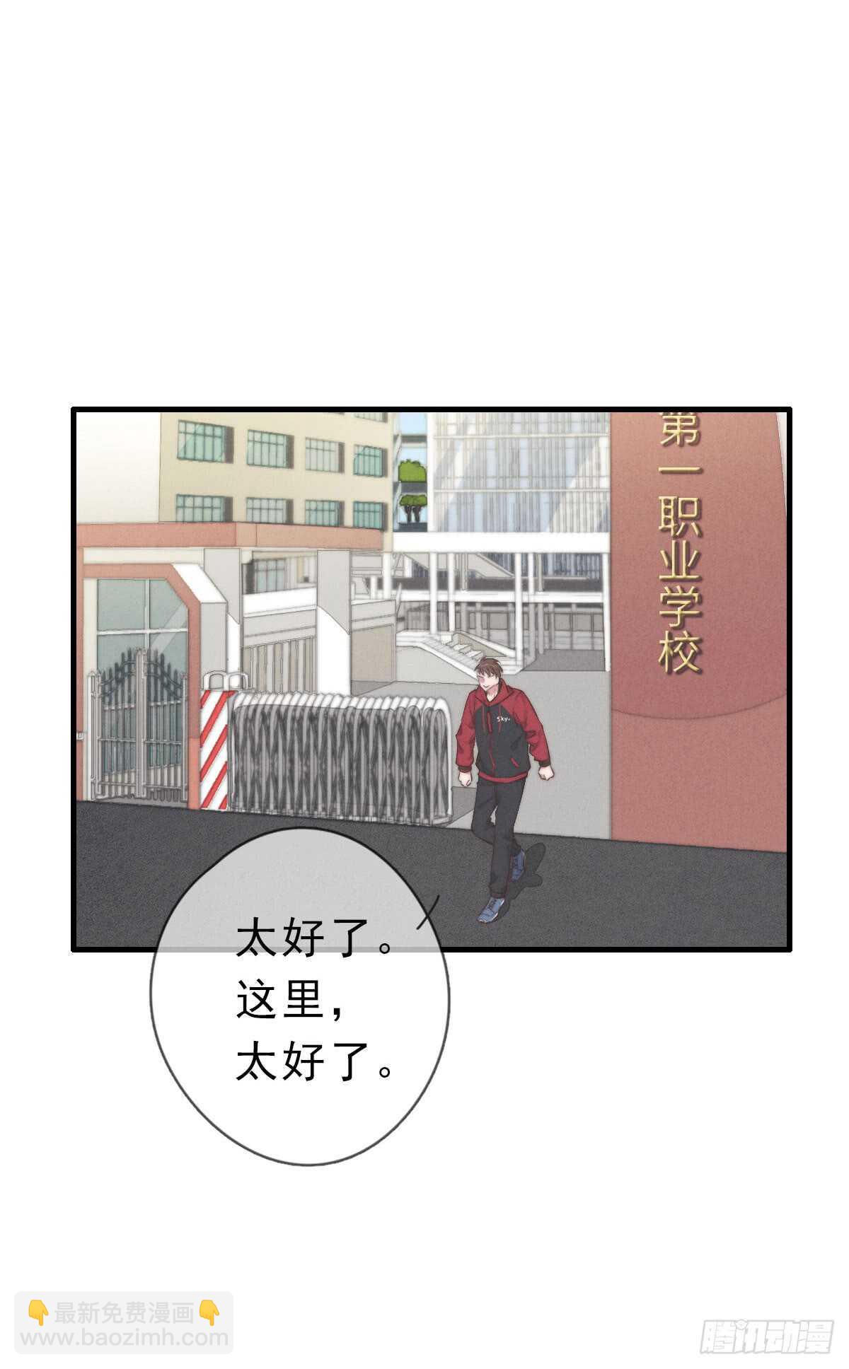 一个钢镚儿 - 第44话 和谁住一起？！ - 1