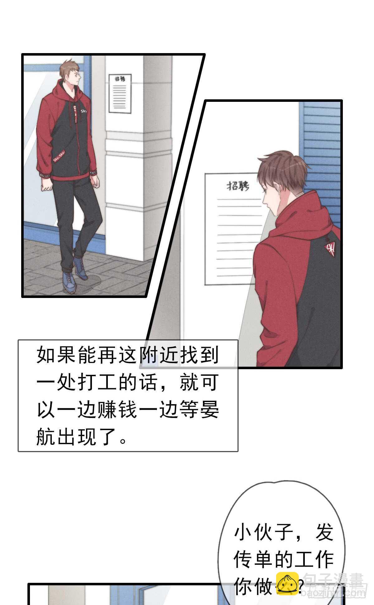 第44话 和谁住一起？！-第45话