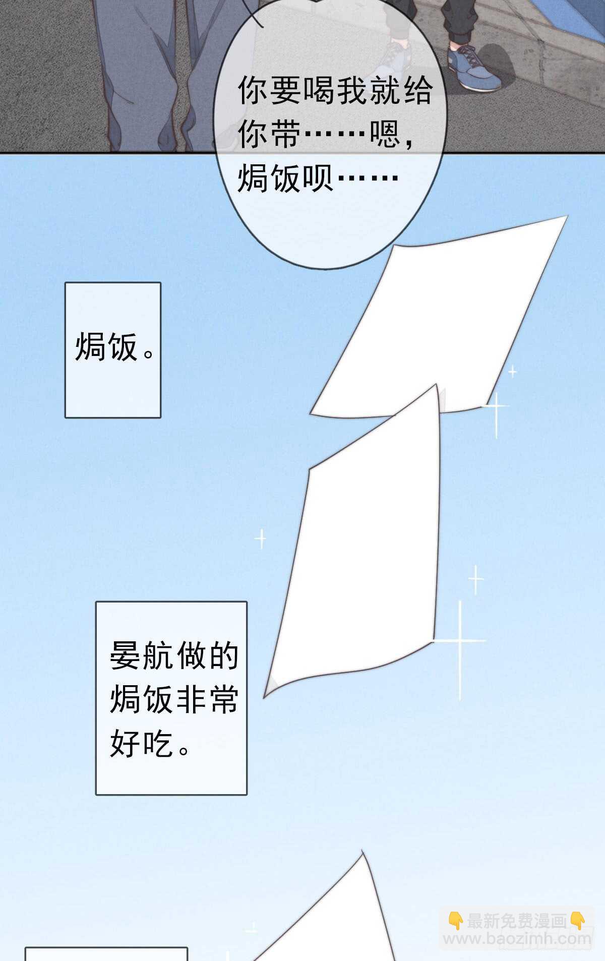 第44话 和谁住一起？！-第45话