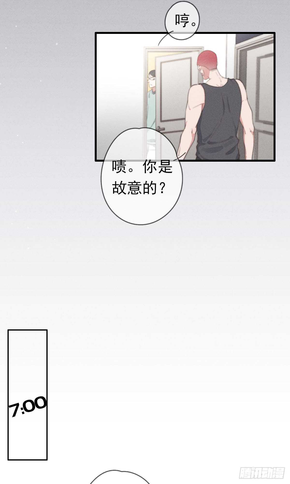 一个钢镚儿 - 第44话 和谁住一起？！ - 3