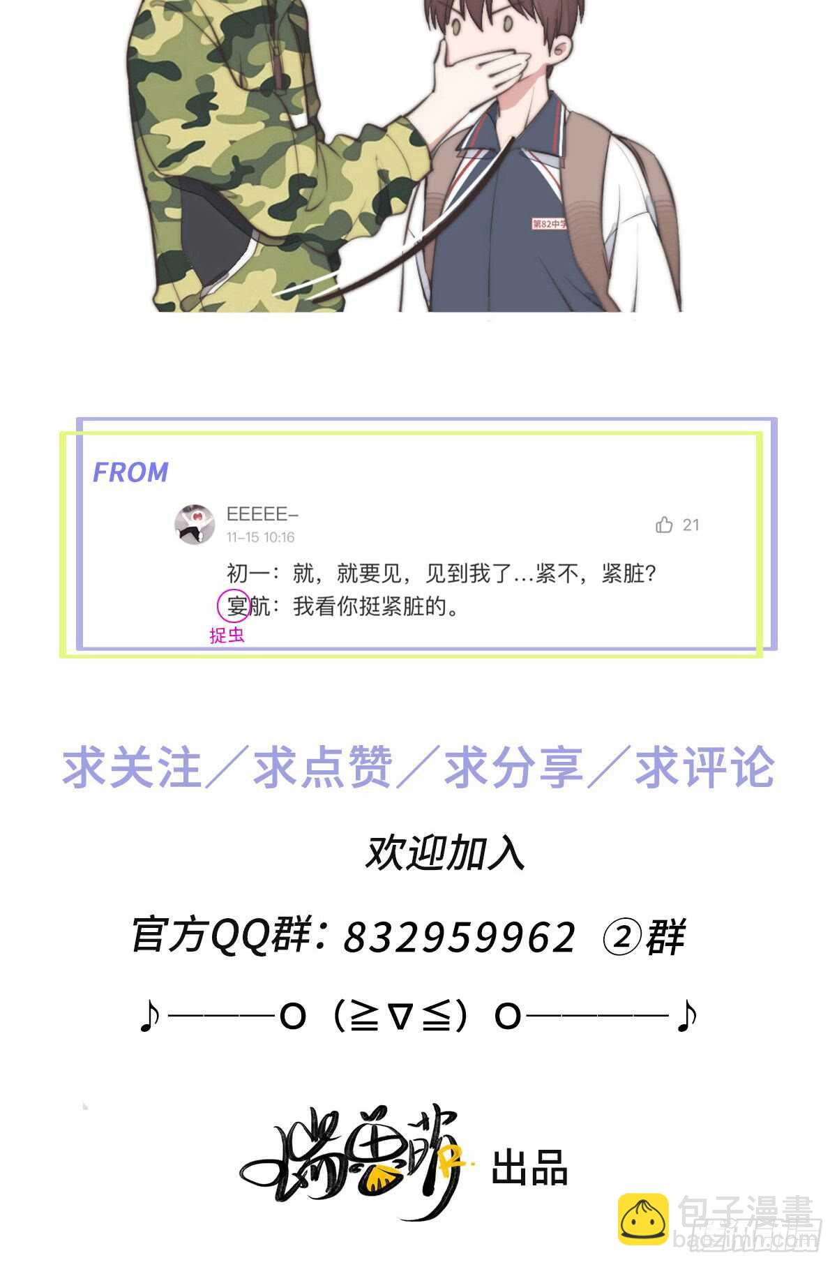 第44话 和谁住一起？！-第45话