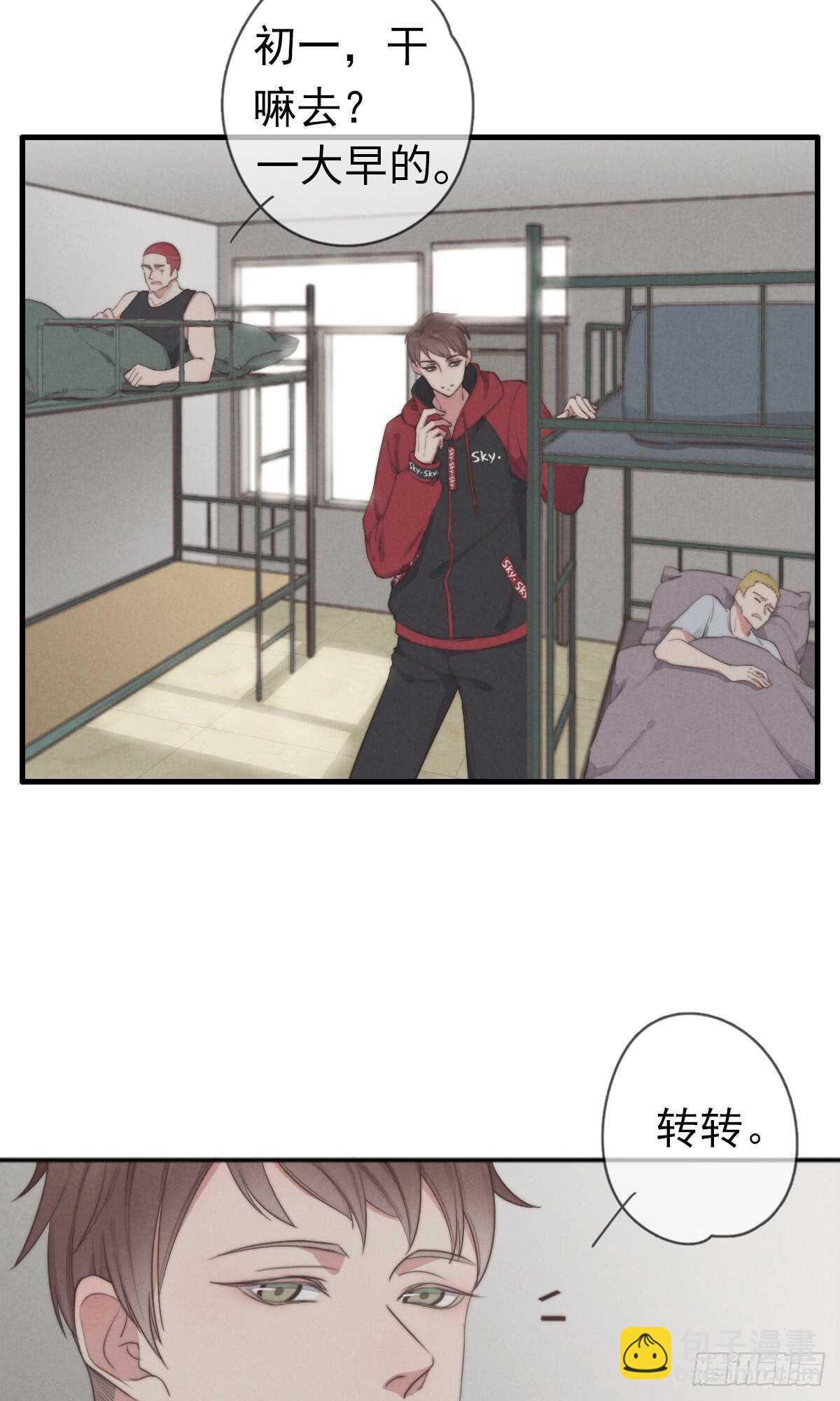 第44话 和谁住一起？！-第45话