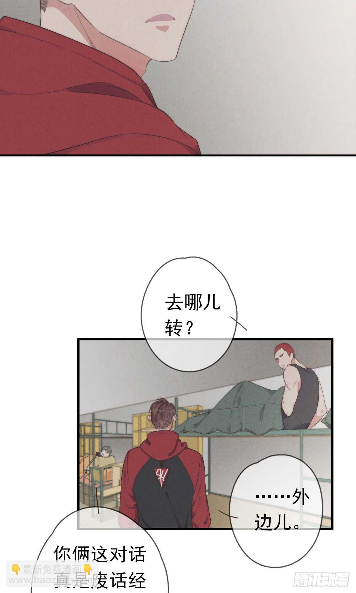 第44话 和谁住一起？！-第45话