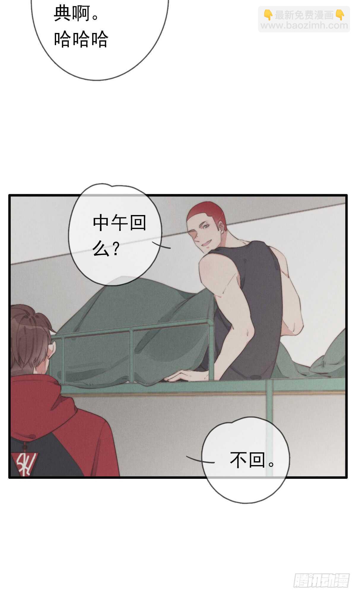 第44话 和谁住一起？！-第45话