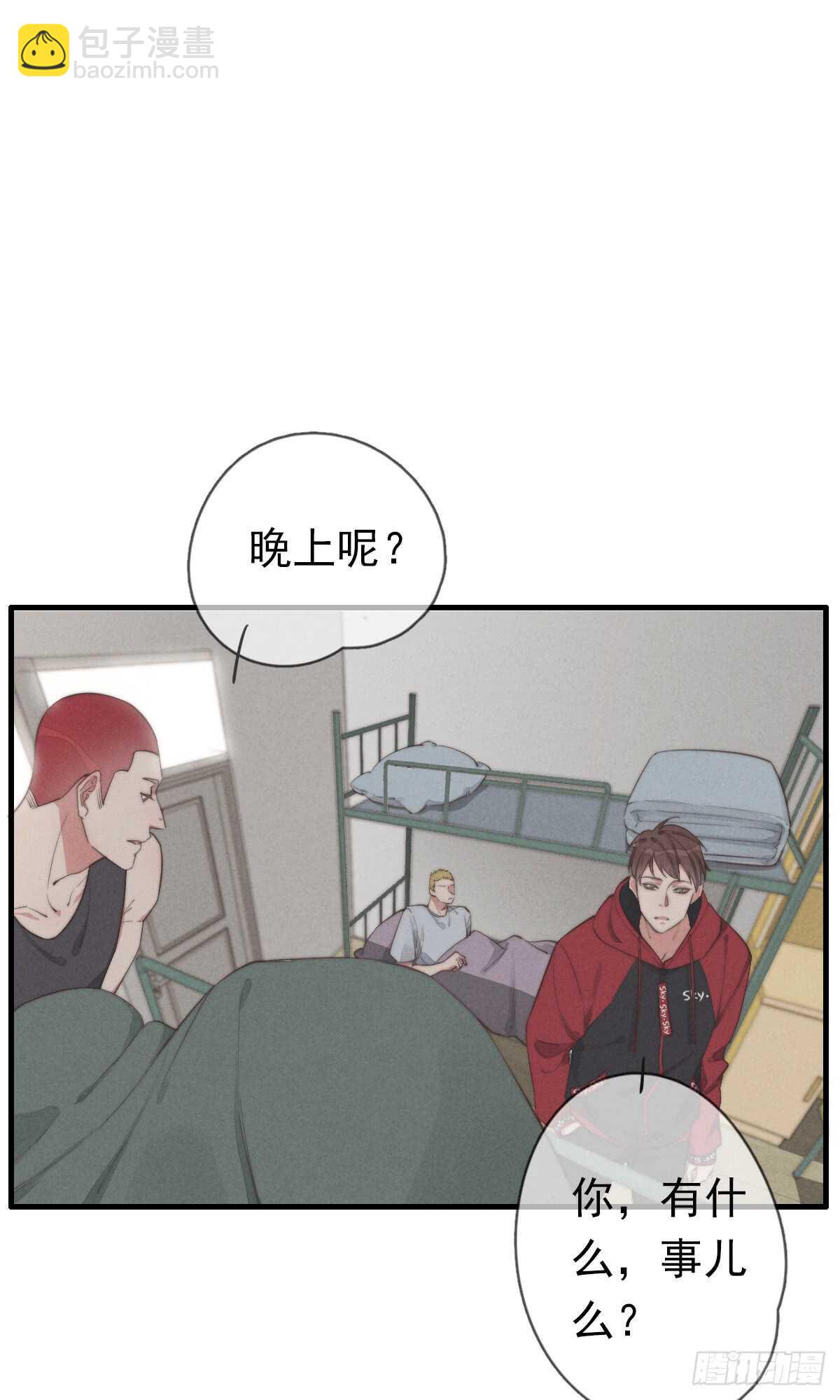 第44话 和谁住一起？！-第45话