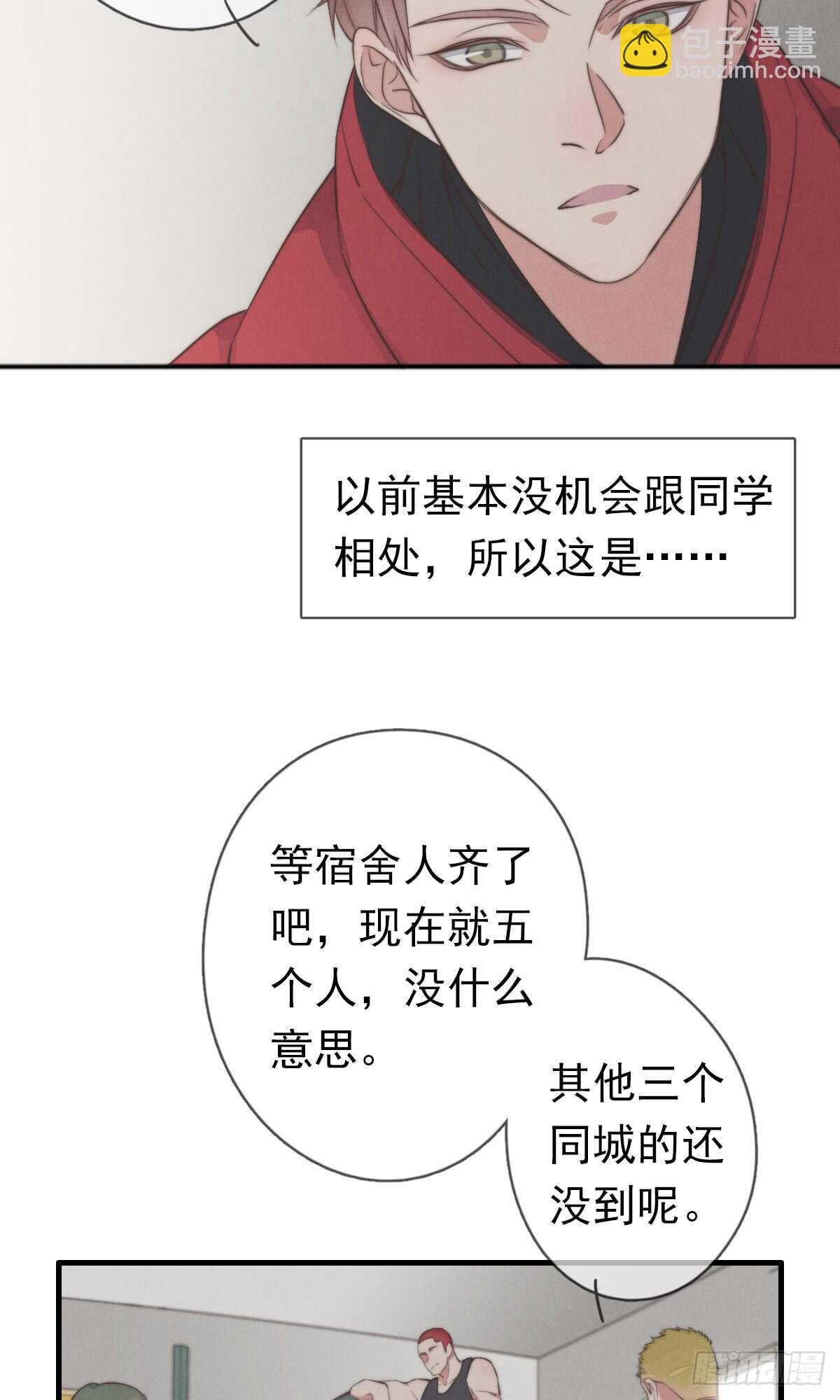 第44话 和谁住一起？！-第45话