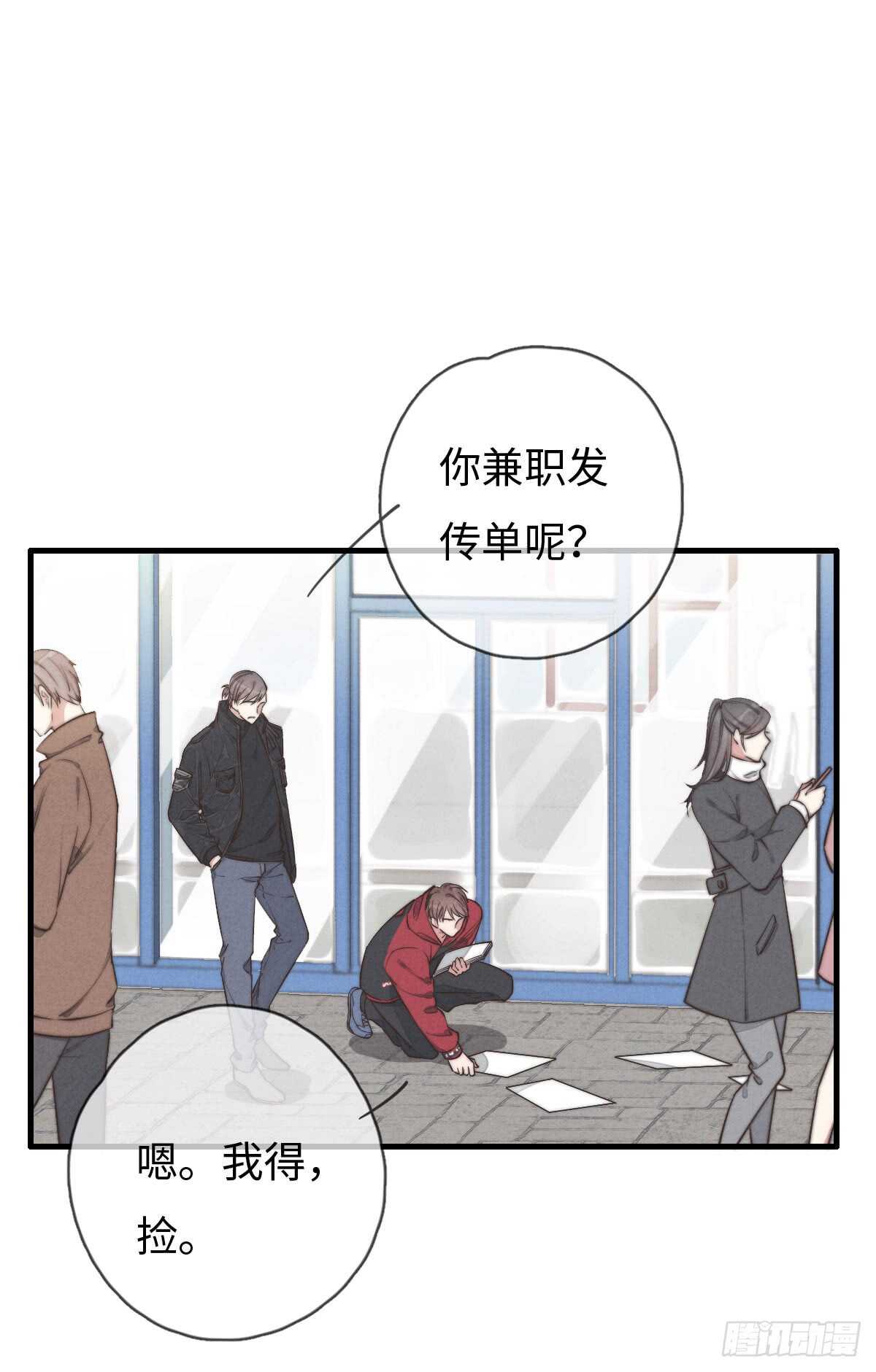 第46话 又哭了啊-第47话