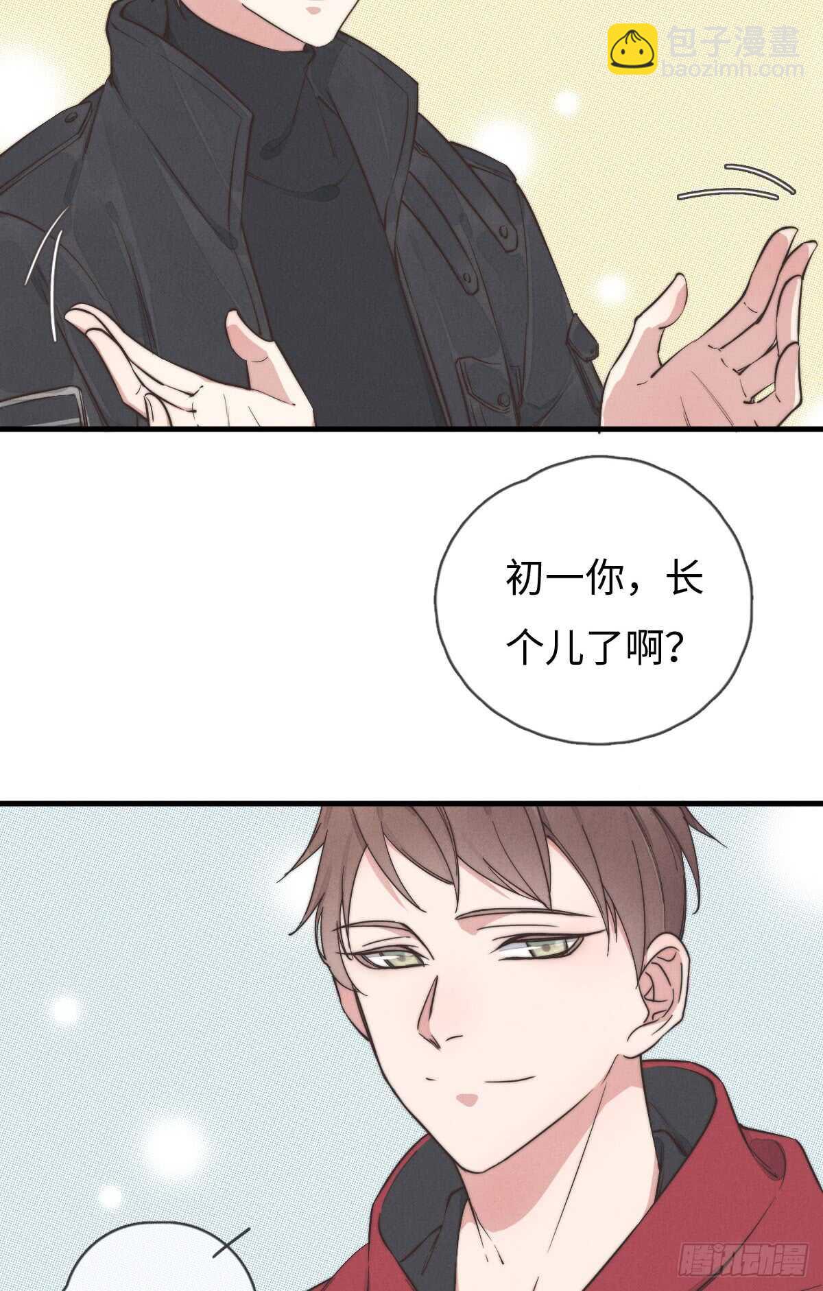 第46话 又哭了啊-第47话