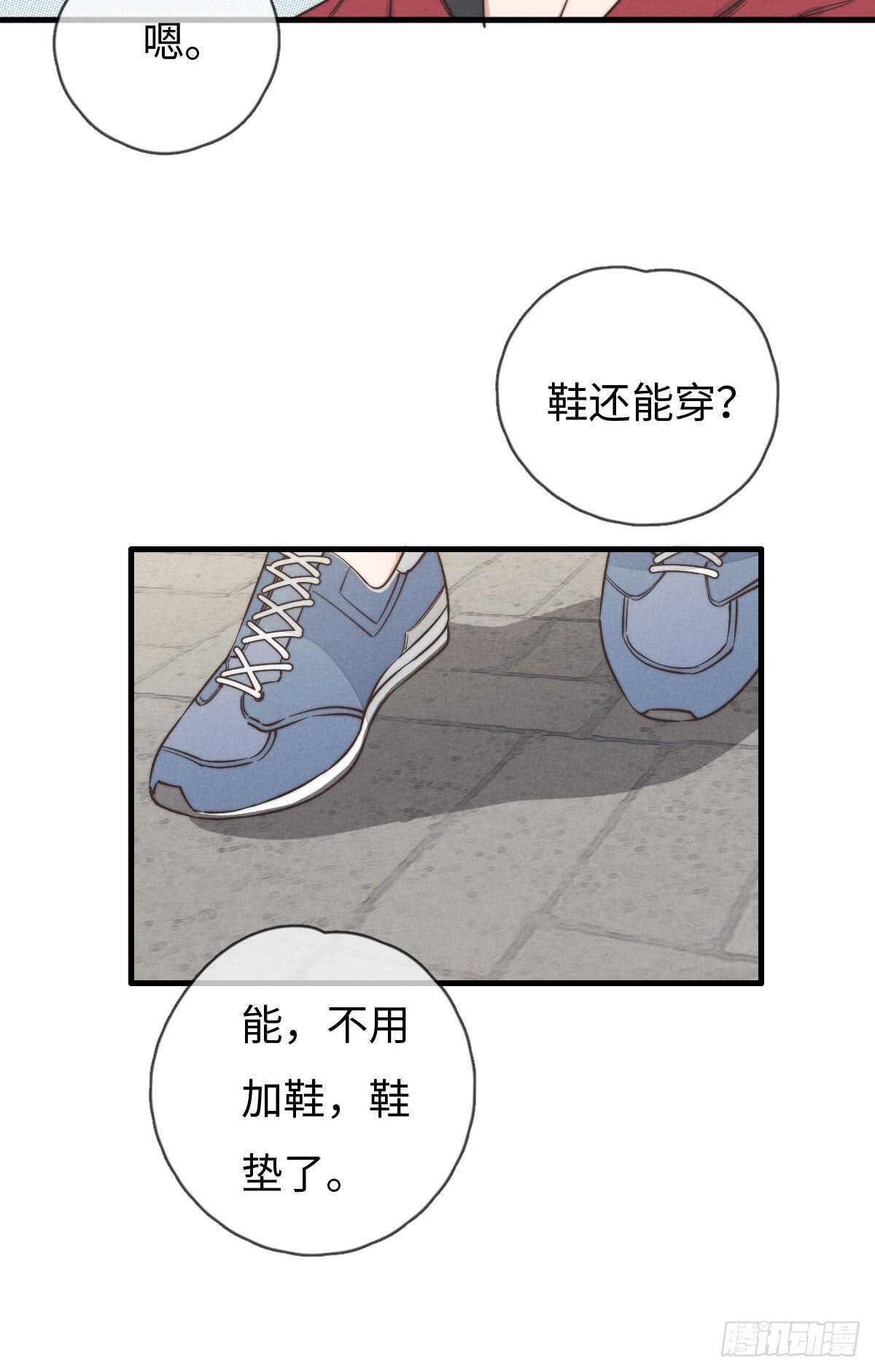 一個鋼鏰兒 - 第46話 又哭了啊 - 4