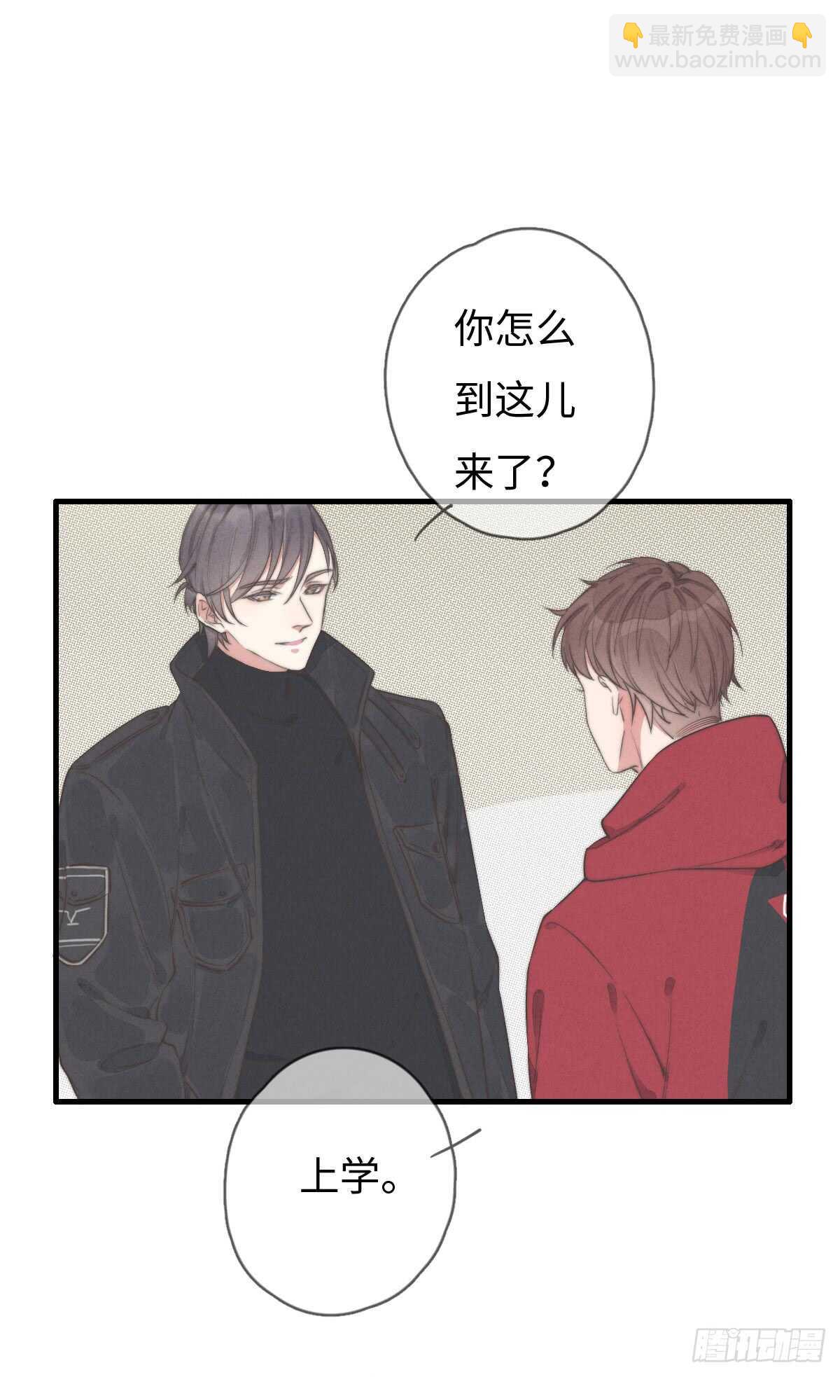 第46话 又哭了啊-第47话