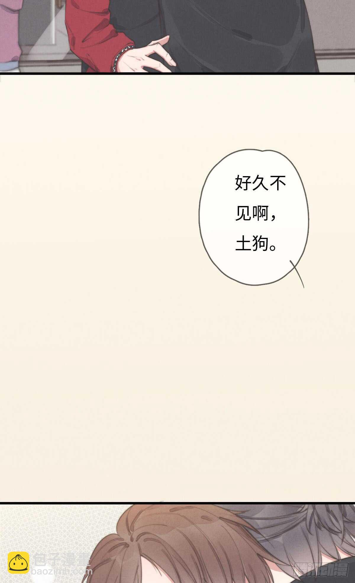 一个钢镚儿 - 第46话 又哭了啊 - 7