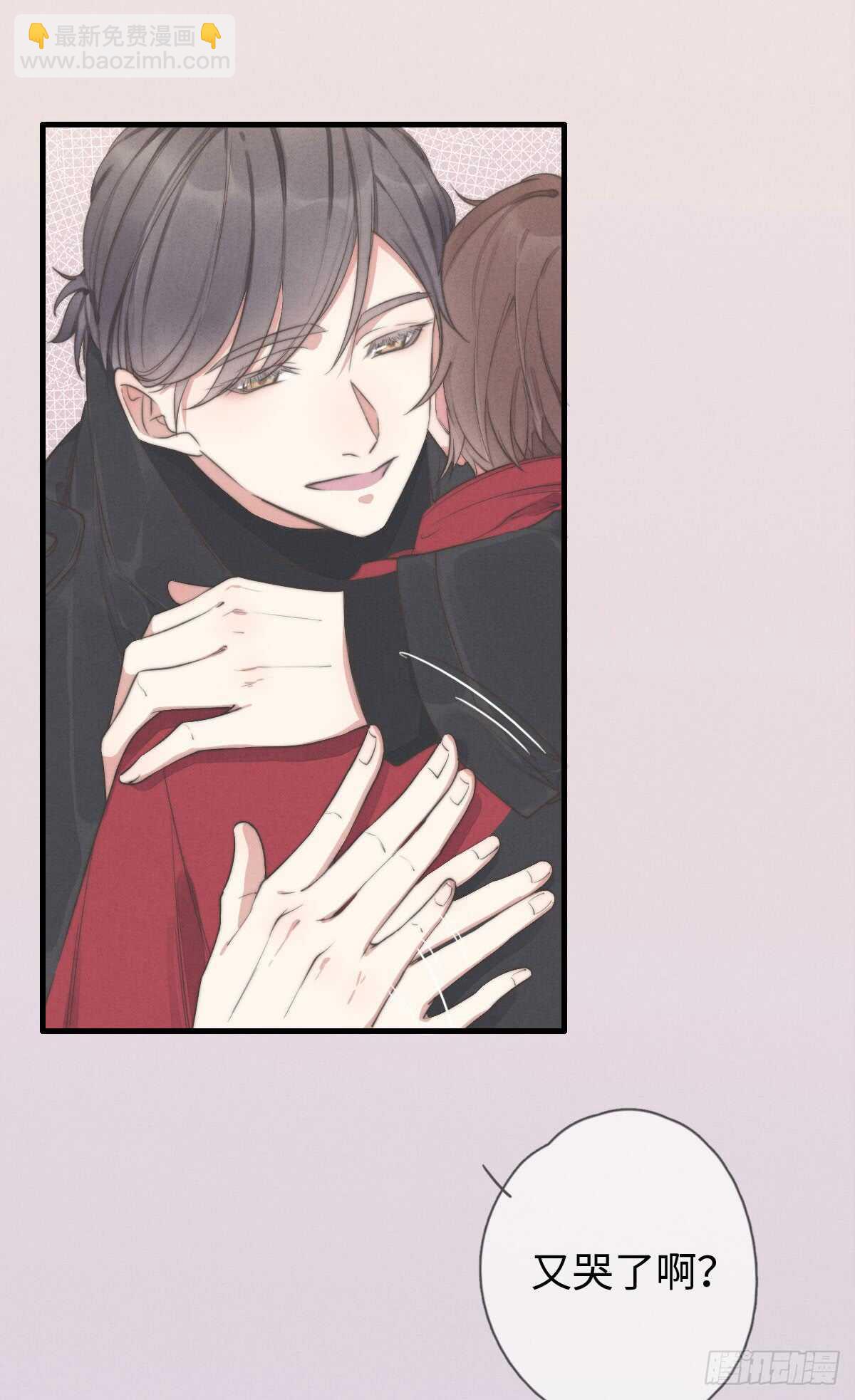 第46话 又哭了啊-第47话