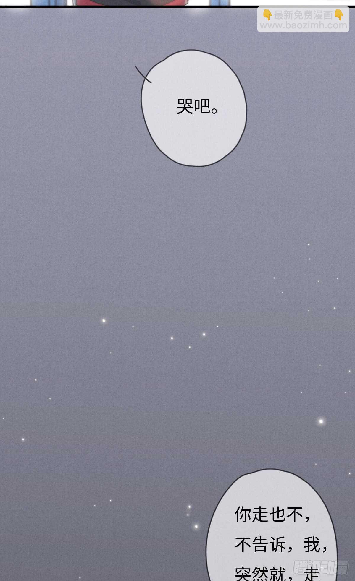 第46话 又哭了啊-第47话