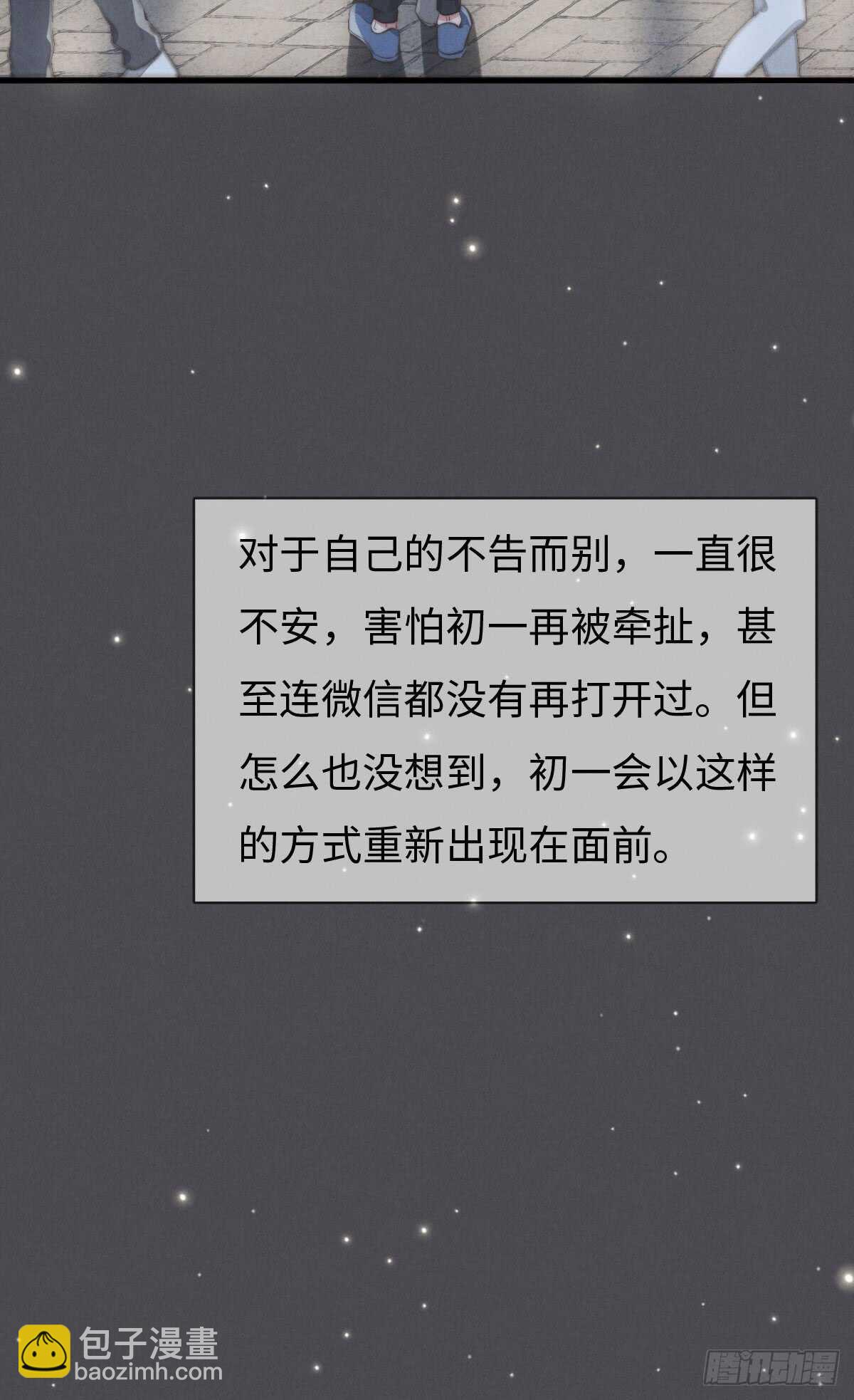 第46话 又哭了啊-第47话