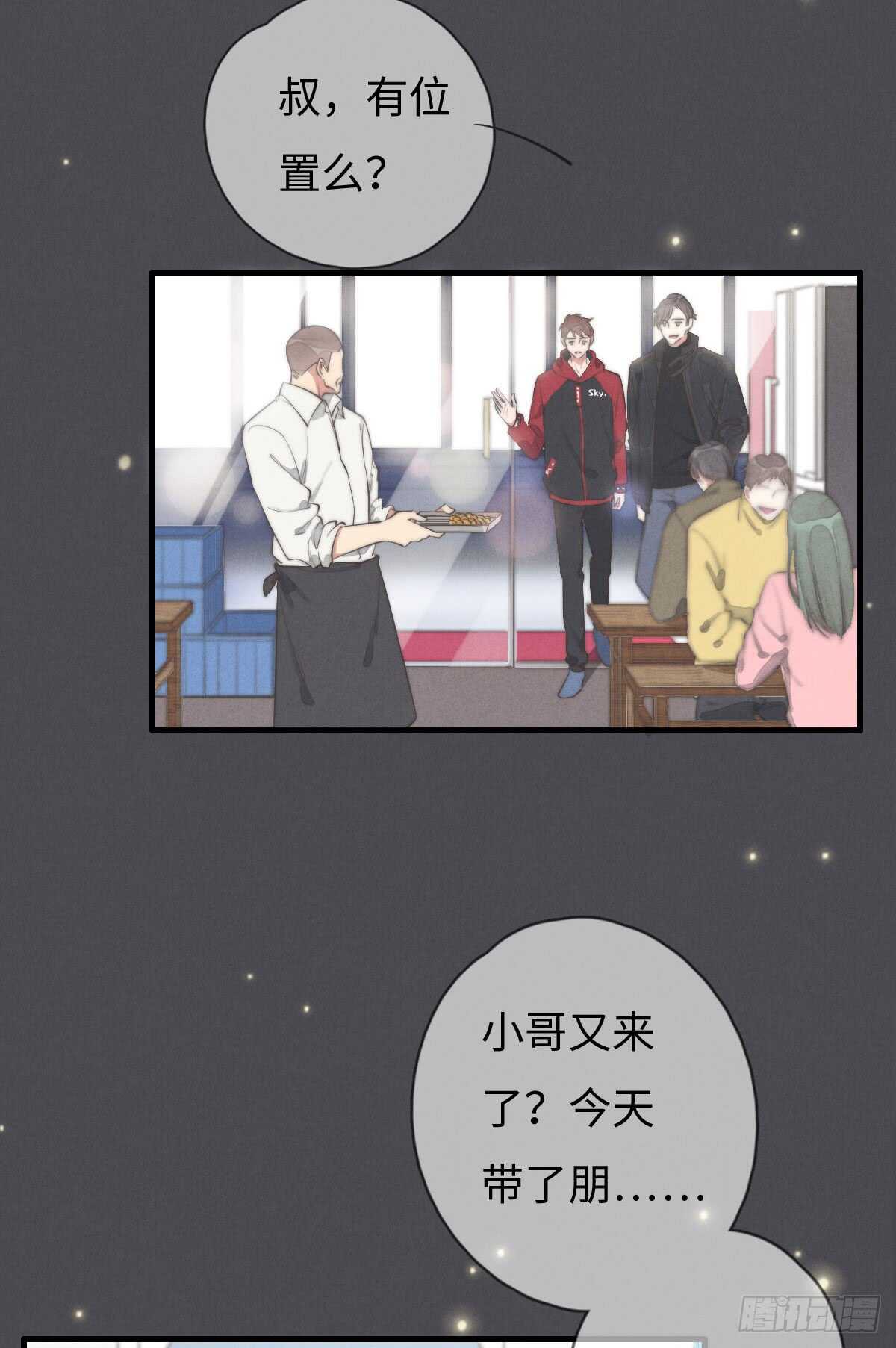 第46话 又哭了啊-第47话